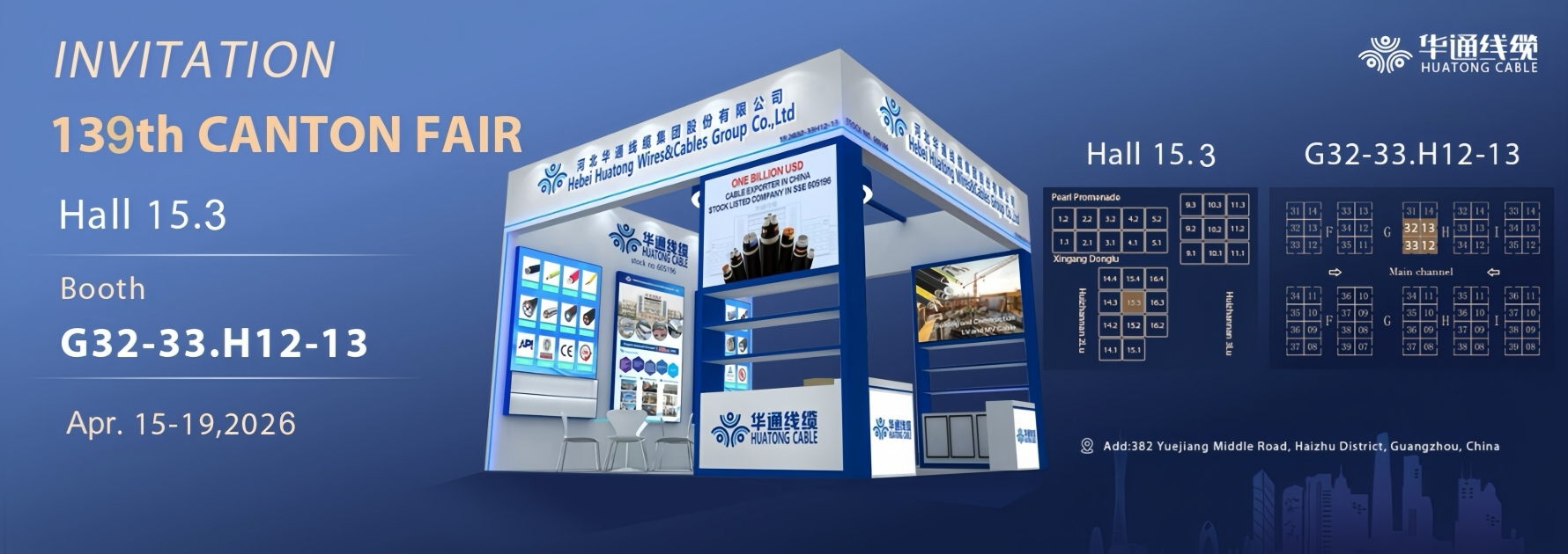 Huatong Cable the 139th Canton Fair